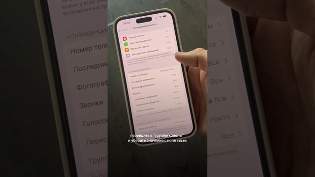 Главная настройка Telegram #фишки #фишкиайфона #айфон