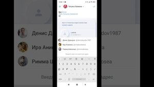 Как ВКонтакте отметить людей или группы в постах с телефона