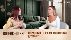 Каким женщинам нельзя использовать глубокое декольте | Вопрос-Ответ