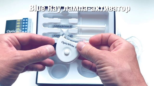 Optic White 3 - система отбеливания зубов в домашних условиях смотреть онлайн