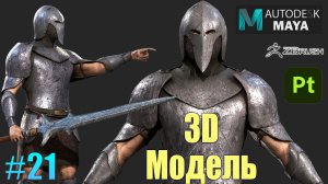 Моделирование персонажа для игры, создание 3d персонажа, 3d модель персонажа. #21