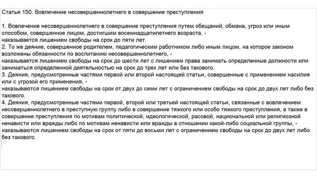 Ст 275 ук комментарий. Ст 275. Ст 275 ук комментарий. Госизмена статья. Ст 275 ук комментарий.