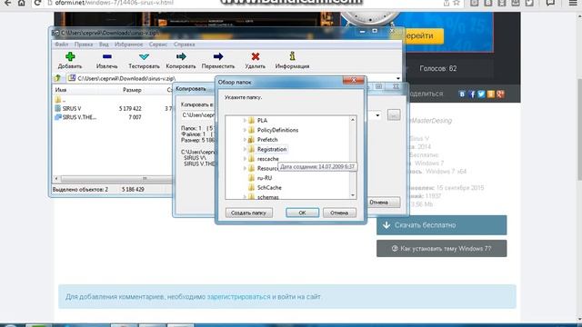 Как скачать темы на Windows 7 смотреть онлайн