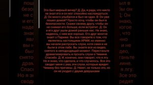 Чимин в клубе в Париже/Чимин пьяный