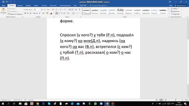 Русский язык 4 класс 2 часть с.59 упр.124 смотреть онлайн