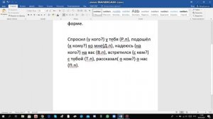 Русский язык 4 класс 2 часть с.59 упр.124
