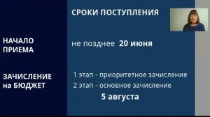 Как поступить в вузы России в 2021 году