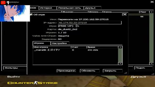 ?чувак тут стрим по Counter-Strike 1.6 ? смотреть онлайн