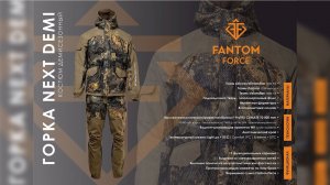 Горка Next Demi костюм демисезонный из серии Fantom Force Premium