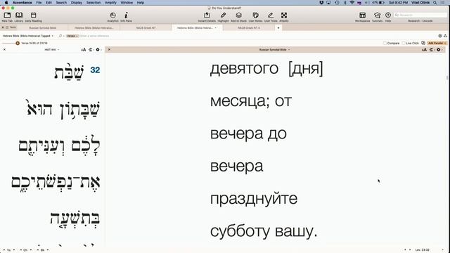 09.Виталий Олейник Разумеешь ли, что читаешь  Когда начинаются сутки Бытие 1_5.mp4