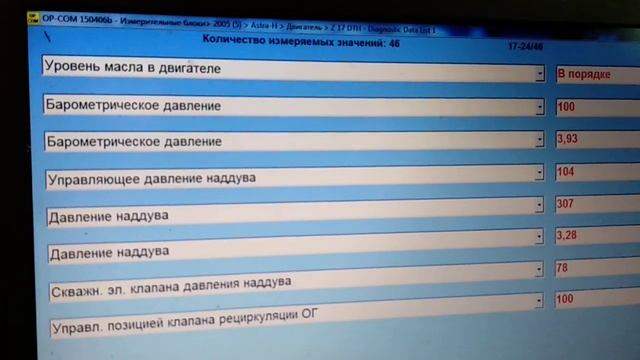 Проверка датчика давления наддува опель астра MAP датчик смотреть онлайн
