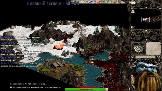 Disciples 2. Легионы проклятых #1