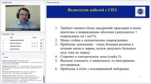 Какие недостатки кабелей с изоляцией из сшитого полиэтилена (СПЭ)?