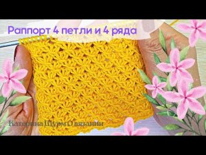 Ажурный узор "Пчелиные соты" спицами.Раппорт 4п и 4 ряда.МК начинающим.Вязание спицами узоры