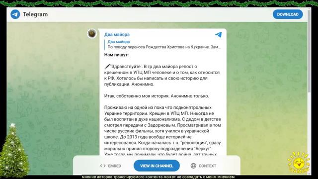 Мы не хохлы. Мы русские были, есть и будем смотреть онлайн