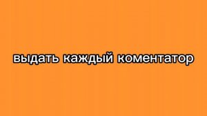 шип шип шип шип (Дазай и Чуя)gacha life