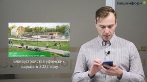 22 02 22  Главное сегодня Лёд взорвут, речные круизы, лучший парк России