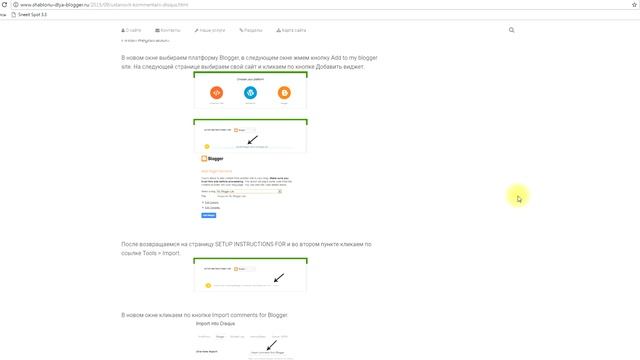 Виджет комментарии Disqus для Blogger, как добавить в блог смотреть онлайн