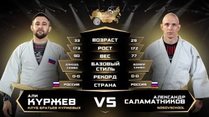 Али Куржев (дзюдо) VS Александр Саламатников (боевое самбо) Лига Дзюдо со Звездами.