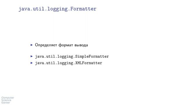 Базовый курс Java - #68 урок. Тонкая настройка: Handler, Formatter смотреть онлайн