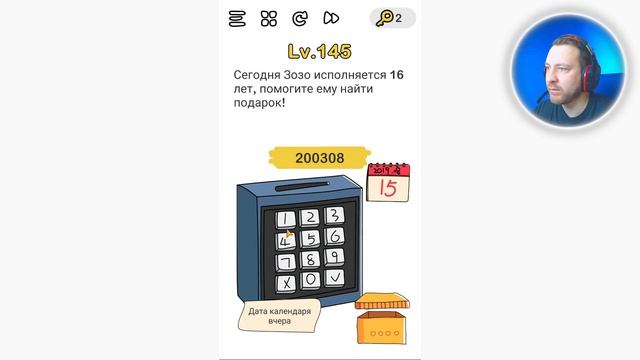 Как пройти 141 142 143 144 145 146 147 148 149 150 уровень в игре Brain Out