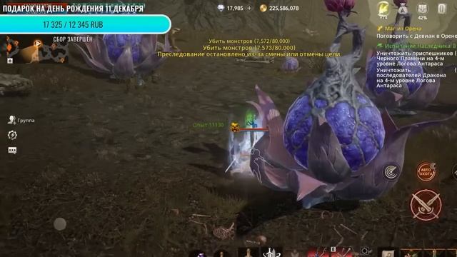 L2M Фарм Заработок MMORPG Гайд Lineage2M Ферма RMT Донат смотреть онлайн