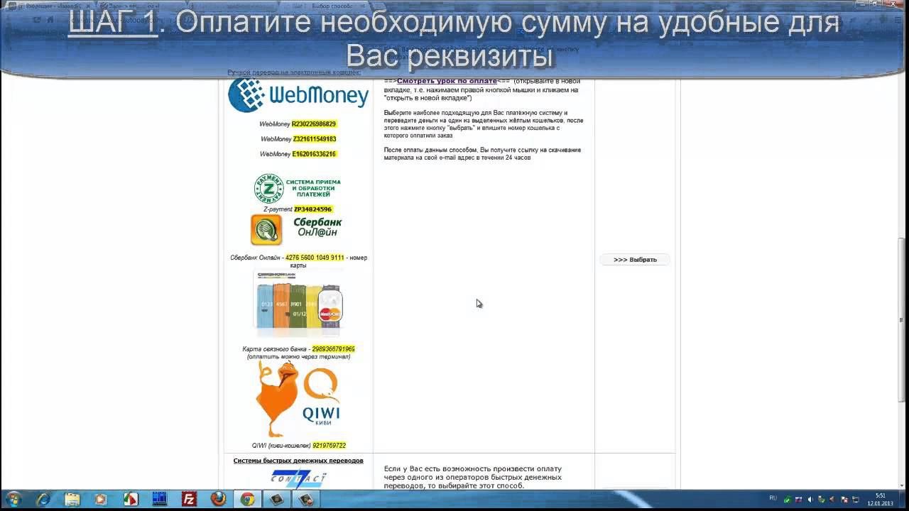 Как оплатить без комиссии через интернет