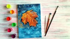 Как нарисовать осенний лист гуашью | Пошаговый урок рисования