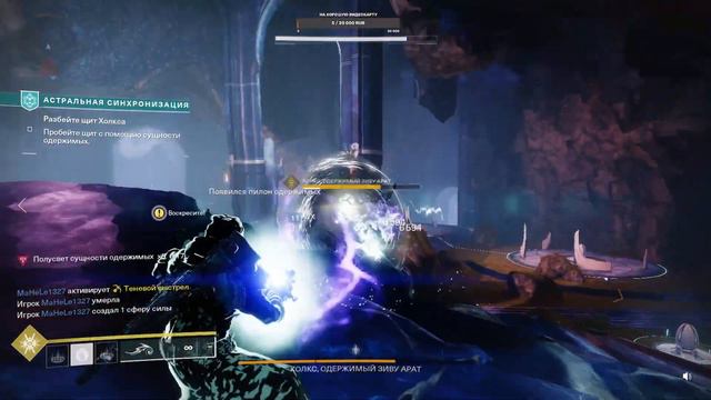 КЕЛГОРАТ ВОССТАВШИЙ ИЗ КОСТЕЙ - СТРИМ Destiny 2 #4 смотреть онлайн