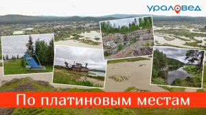 По платиновым местам: драга на реке Ис, мраморный карьер и Ёлкинские скалы | Ураловед