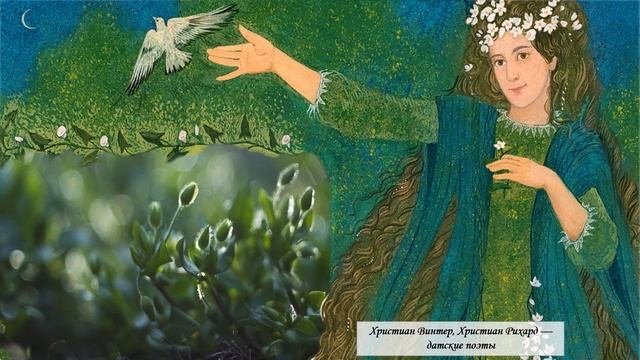 Г. Х. Андерсен «Двенадцать пассажиров»