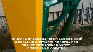 Чем отличается обычная косилка КРН-2,1 от усиленной