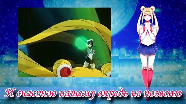 [Sailor Moon OP1] Mitsuki Yokono - Moonlight Densetsu (rus cover) смотреть онлайн