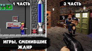 Культовые компьютерные серии игр, которые со временем сменили жанр и механику игры