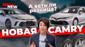 ⚡Новейшая Toyota CAMRY 2024⚡уже во Владивостоке! На самом деле это рестайлинг😱- TOYOTA УДИВИЛА
