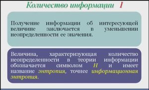 Энтропийная погрешность