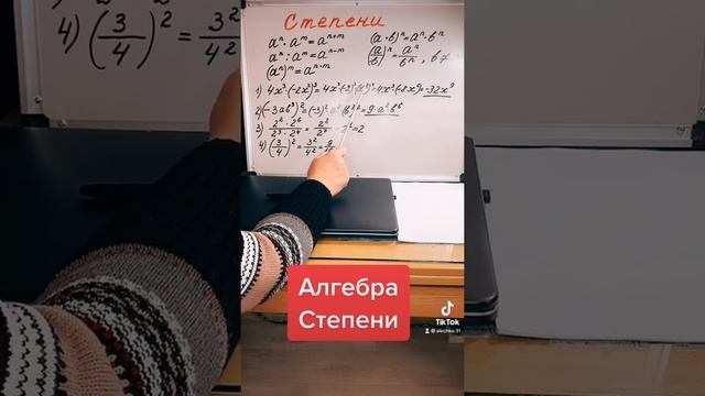 Алгебра.Степени. смотреть онлайн