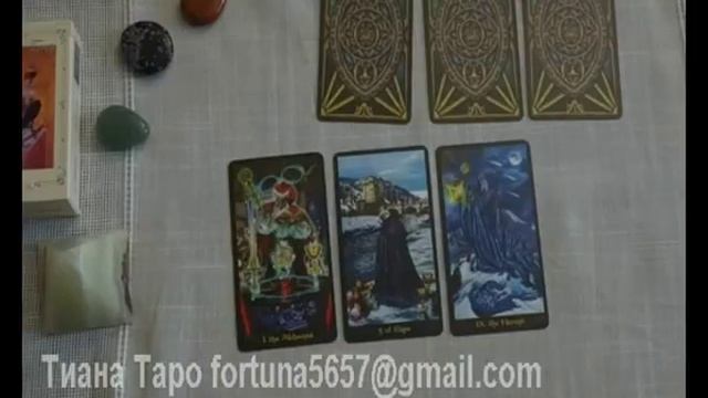 ПОГАДАЕМ НА ЛЮБОВЬ, УЗНАЕМ БУДУЩЕЕ, On-line гадание на Таро смотреть онлайн