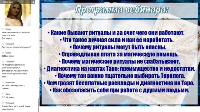 Дарья Ким Прогностика и правила практической магии смотреть онлайн