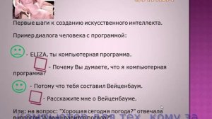 История ЭВМ  (2-е, 3-е, 4-е поколения)