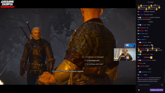 ПАПИЧ И ГОСПОДИН ЗЕРКАЛО! ДЕМОН ПЕРЕКРЕСТКА! #55 [Witcher 3]