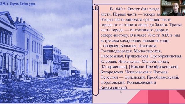 Софья Прудникова - 11.1 Русская филология / #111ШВБ2022