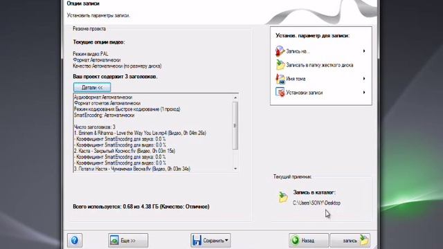 Как создать DVD-Video диск в программе Nero Vision? смотреть онлайн