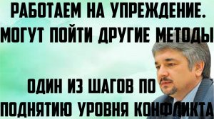 Ищенко:  Работаем на упреждение.Могут пойти другие методы.Один из шагов по поднятию уровня конфликта