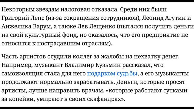 Соседов разнес в пух звезд шоубизнеса