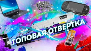 Отвертка аккумуляторная DEKO DKS4 - ОБЗОР