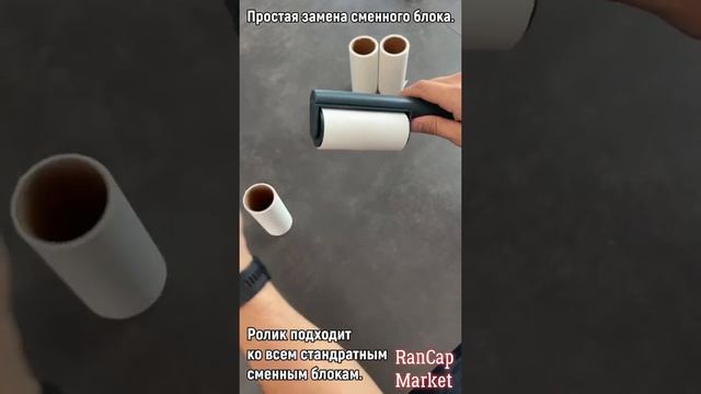 Ролик для одежды смотреть онлайн