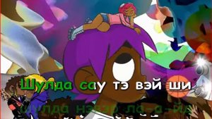 Лил Узи Верт - XO Тур Лайф (Транскрипция) / (Караоке)