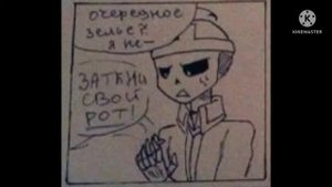 Комикс 💛⭐Дрим и Найтмер🌛🖤/DreamTale/ Глоток счастья