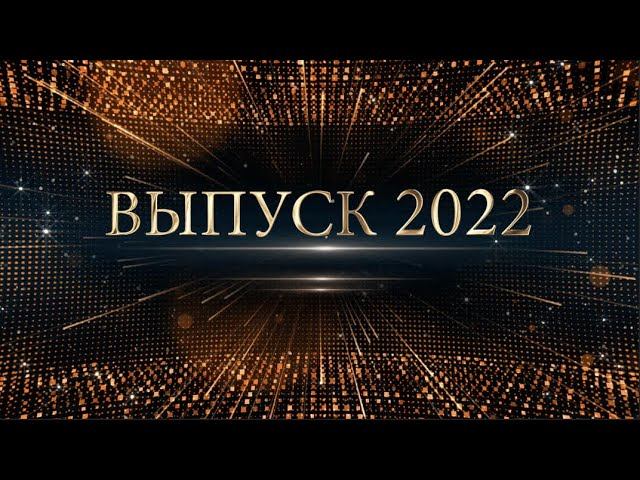 Сервисы 2022